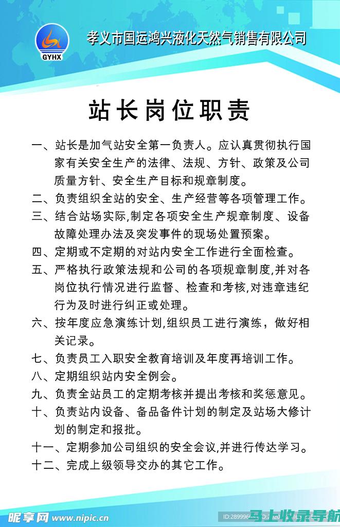 站长职责与职业发展路径分析：外卖站长的工作内容与未来发展方向探讨